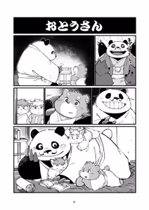 Page 31 of Inu Tsuwara saiken - preview thumbnail