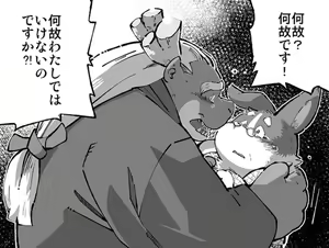Page 331 of Inu Tsuwara saiken - preview thumbnail