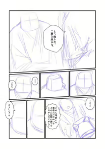 Page 352 of Inu Tsuwara saiken - preview thumbnail