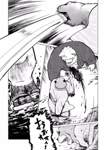 Page 359 of Inu Tsuwara saiken - preview thumbnail