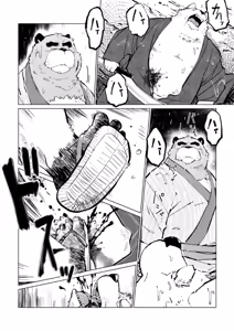 Page 361 of Inu Tsuwara saiken - preview thumbnail