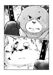 Page 364 of Inu Tsuwara saiken - preview thumbnail