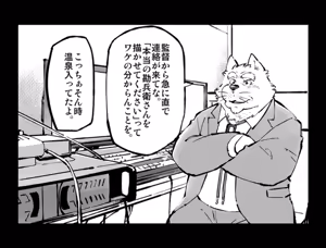 Page 386 of Inu Tsuwara saiken - preview thumbnail
