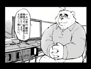 Page 394 of Inu Tsuwara saiken - preview thumbnail