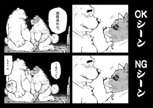 Page 398 of Inu Tsuwara saiken - preview thumbnail