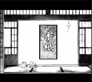 Page 400 of Inu Tsuwara saiken - preview thumbnail