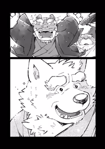 Page 42 of Inu Tsuwara saiken - preview thumbnail