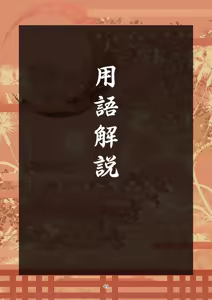 Page 45 of Inu Tsuwara saiken - preview thumbnail