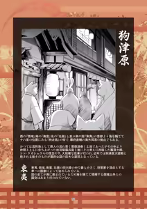 Page 50 of Inu Tsuwara saiken - preview thumbnail