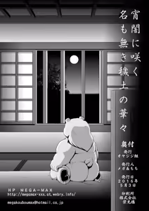 Page 65 of Inu Tsuwara saiken - preview thumbnail