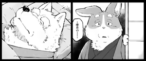 Page 88 of Inu Tsuwara saiken - preview thumbnail