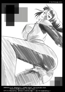 Page 17 of Juri Jurururi - preview thumbnail