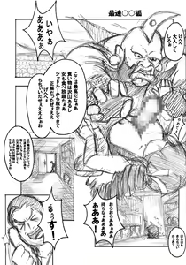 Page 18 of Juri Jurururi - preview thumbnail