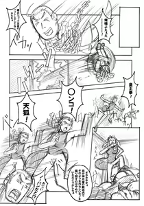 Page 19 of Juri Jurururi - preview thumbnail