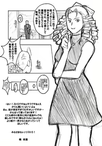 Page 20 of Juri Jurururi - preview thumbnail