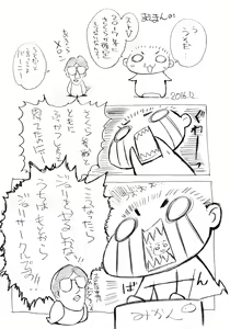 Page 2 of Juri Jurururi - preview thumbnail