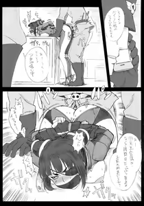 Page 8 of Juri Jurururi - preview thumbnail