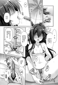 Page 12 of Issho ni Isasete Mizugi Hen - preview thumbnail