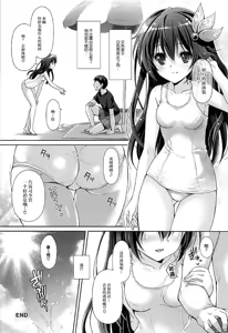 Page 24 of Issho ni Isasete Mizugi Hen - preview thumbnail