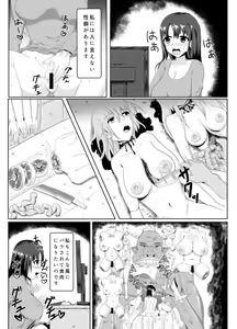 Page 18 of Female Slaughterhouse - preview thumbnail