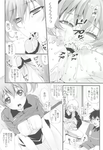Page 5 of Chii-chan Backspin - preview thumbnail