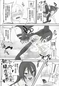 Page 11 of Mamono Musume Souguuki Case: Dragon - preview thumbnail