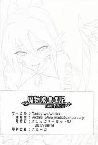 Page 13 of Mamono Musume Souguuki Case: Dragon - preview thumbnail