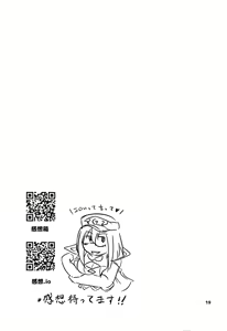 Page 18 of G Haruna Sennou Kanraku - preview thumbnail