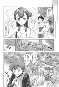 Page 19 of Saaya-chan to Hobo-san Play - preview thumbnail