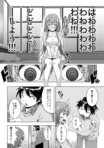 Page 13 of Daigaku Shingaku de Issho ni Joukyou Shita Kanojo ga Circle no Senpai ni Netorare Ochiru made -Rape Shojo Soushitsu Hen- - preview thumbnail