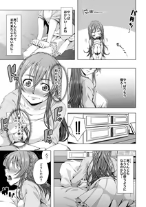 Page 14 of Daigaku Shingaku de Issho ni Joukyou Shita Kanojo ga Circle no Senpai ni Netorare Ochiru made -Rape Shojo Soushitsu Hen- - preview thumbnail