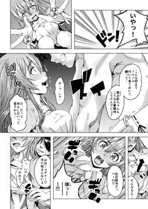 Page 17 of Daigaku Shingaku de Issho ni Joukyou Shita Kanojo ga Circle no Senpai ni Netorare Ochiru made -Rape Shojo Soushitsu Hen- - preview thumbnail