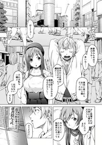 Page 2 of Daigaku Shingaku de Issho ni Joukyou Shita Kanojo ga Circle no Senpai ni Netorare Ochiru made -Rape Shojo Soushitsu Hen- - preview thumbnail