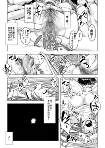 Page 22 of Daigaku Shingaku de Issho ni Joukyou Shita Kanojo ga Circle no Senpai ni Netorare Ochiru made -Rape Shojo Soushitsu Hen- - preview thumbnail