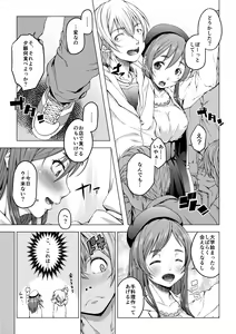 Page 4 of Daigaku Shingaku de Issho ni Joukyou Shita Kanojo ga Circle no Senpai ni Netorare Ochiru made -Rape Shojo Soushitsu Hen- - preview thumbnail