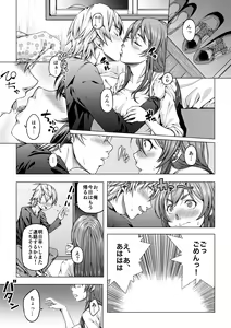 Page 5 of Daigaku Shingaku de Issho ni Joukyou Shita Kanojo ga Circle no Senpai ni Netorare Ochiru made -Rape Shojo Soushitsu Hen- - preview thumbnail