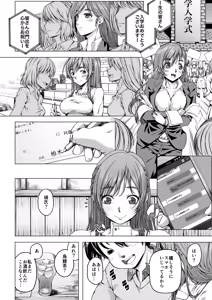 Page 7 of Daigaku Shingaku de Issho ni Joukyou Shita Kanojo ga Circle no Senpai ni Netorare Ochiru made -Rape Shojo Soushitsu Hen- - preview thumbnail