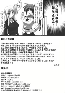 Page 21 of Yoru no Sengi Kyoudou - preview thumbnail