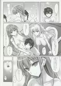 Page 15 of Anata no, Yasashikute Daisuki na Onee-chans. - preview thumbnail