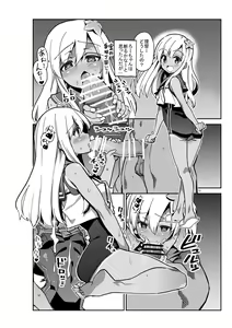 Page 12 of Kanmusu-tachi o Kouryaku Seyo! - preview thumbnail