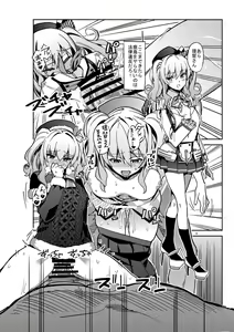 Page 14 of Kanmusu-tachi o Kouryaku Seyo! - preview thumbnail