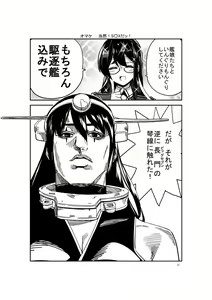 Page 21 of Kanmusu-tachi o Kouryaku Seyo! - preview thumbnail