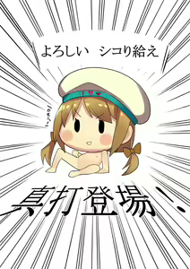 Page 23 of Kanmusu-tachi o Kouryaku Seyo! - preview thumbnail