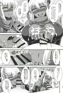 Page 12 of Title wa... E~to... Nandakke... Wasureta!! Nanka Sugoi Erohon!! - preview thumbnail