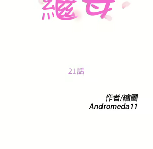 Page 11 of 继母 Chinese Rsiky - preview thumbnail
