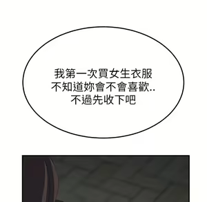 Page 113 of 继母 Chinese Rsiky - preview thumbnail