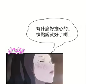 Page 1166 of 继母 Chinese Rsiky - preview thumbnail