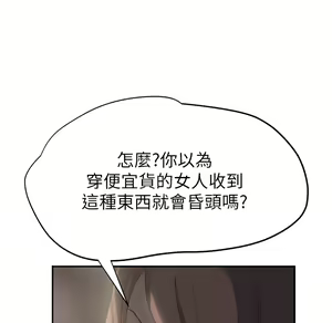 Page 117 of 继母 Chinese Rsiky - preview thumbnail