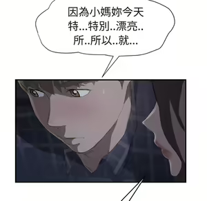 Page 1193 of 继母 Chinese Rsiky - preview thumbnail