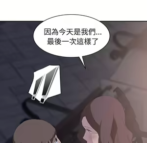 Page 1202 of 继母 Chinese Rsiky - preview thumbnail